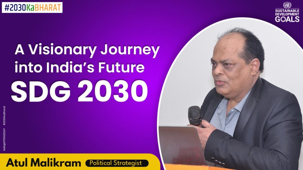 2030 ka bharat