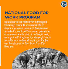 National food for work program यह कार्यक्रम उन सभी ग्रामीण गरीबों के लिए खुला है जिन्हें मजदूरी रोजगार की आवश्यकता है और जो मैन्युअल अकुशल कार्य करना ...