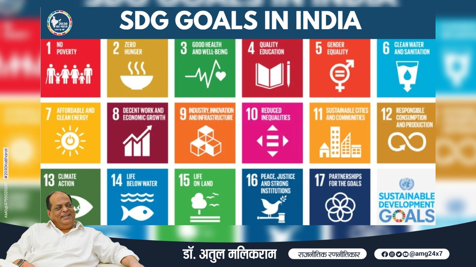 sdg Sustainable Development Goals (SDG) - KL University